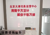 陜西安康市石泉云律所