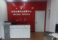 廣東江門云律所